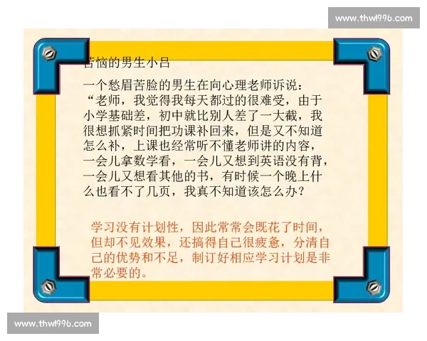 以节奏控制为核心提升学习与工作效率的方法探索与实践