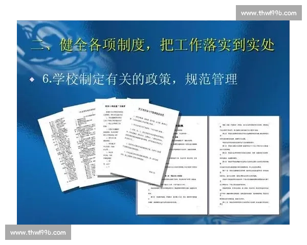 体育管理环境下政策制度与组织运行机制优化研究 体育管理环境下政策制度与组织运行机制优化研究