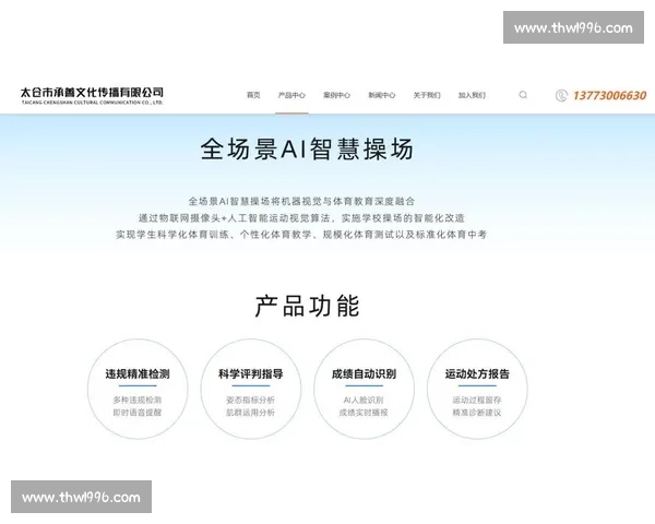 基于体育竞赛表现的全面评估体系构建与应用研究 基于体育竞赛表现的全面评估体系构建与应用研究